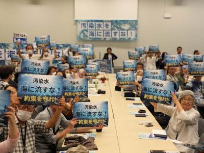 日本市民团体再次集会反对核污染水排海