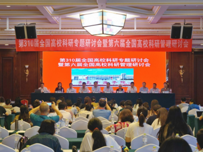 时隔半月，又一全国性学术盛会在黄海学院举行