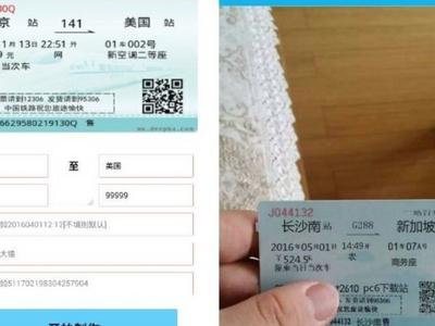 收到航班取消短信电话需警惕，已有人被骗
