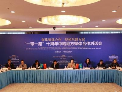 中哈地方媒体合作对话会在阿斯塔纳成功举办