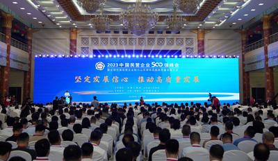 2023中国民营企业500强发布：山东52家入选，居全国第三