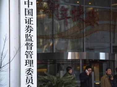 证监会：IPO受理等相关工作没有暂停，不存在“关闸”情况