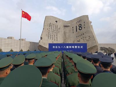 勿忘九一八撞钟鸣警仪式在沈阳举行