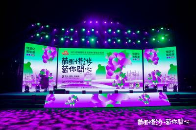 以葡萄为媒，城阳文旅IP再升级