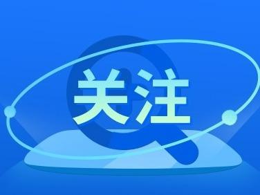 李强将出席二十国集团领导人第十八次峰会