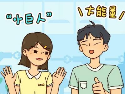 如此山东｜低调的“小巨人” 原来拥有这么大的能量