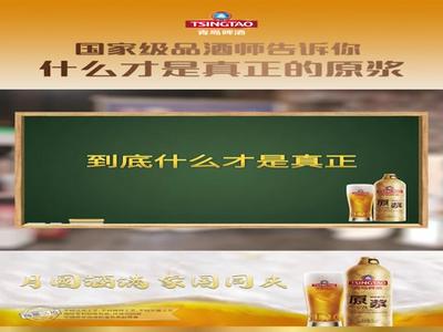 什么才是真正的原浆？国家级品酒师这样说