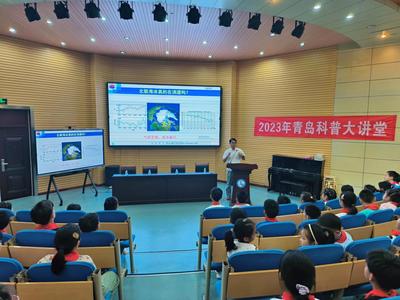 没有海冰北极会怎样？青岛科普大讲堂让“冷”知识进校园