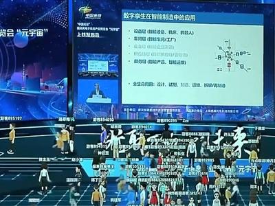 五部门：2025年元宇宙技术、产业、应用、治理等取得突破