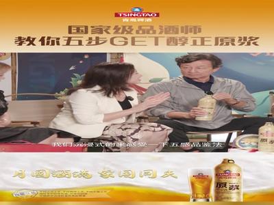 如何品鉴醇正青啤原浆？国家级品酒师教你五感品鉴法