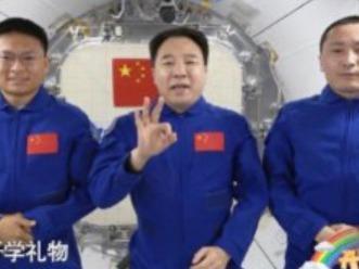 开学第一课，神十六航天员从太空送来“三件礼物”