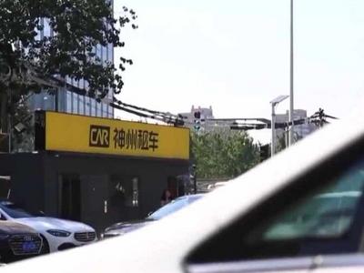 国庆假期租车市场火爆，90后00后逐渐成为主力军
