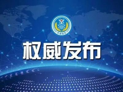 东部战区新闻发言人就美加军舰过航台湾海峡发表谈话