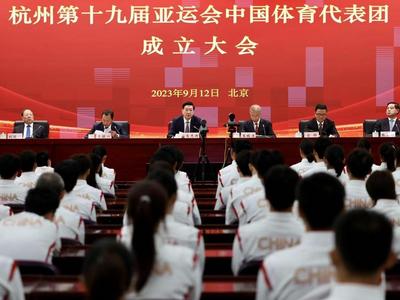 中国亚运代表团成立 886名运动员参赛