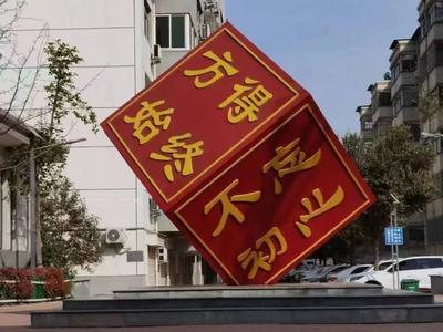 12个大字花了31万！遏制基层党建设施浪费苗头