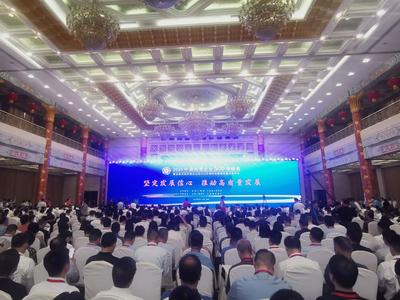 2023中国民营企业500强峰会在济南开幕