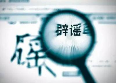 造谣“985大学落户南昌”，行拘！