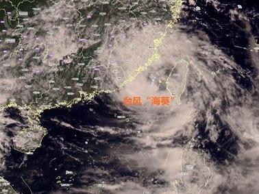 台风“海葵”今晨登陆福建东山县，警惕极端降雨