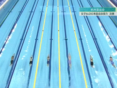 中国队夺得杭州亚运会女子4×200米自由泳接力金牌