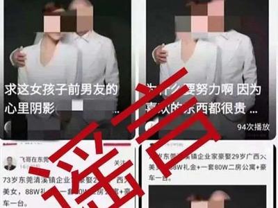造谣祖孙合照为“老夫少妻”，吴某某获刑一年