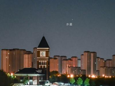 可凭借肉眼观测，一次在黎明时分欣赏水星的绝佳机会来啦