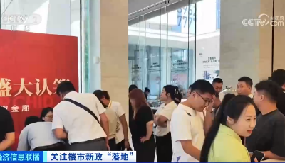 新政“落地”！多个城市宣布！取消多项住房限购政策