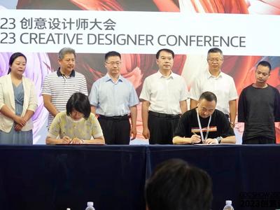 助力青岛数字文化创意产业腾飞，2023创意设计师大会在青举行