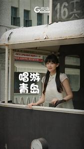 唱游青岛 | 来青岛这条街，当一次电影主角吧