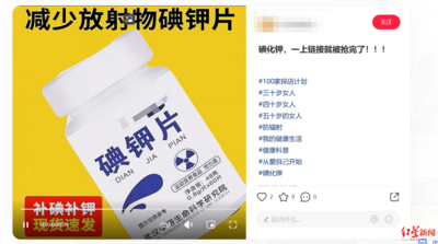 碘钾片能防辐射？专家：基本没什么用