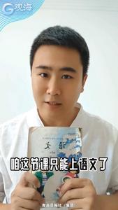 青岛人速来集合！快看看这是不是你的“同款”老师