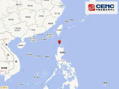 菲律宾群岛地区发生6.3级地震