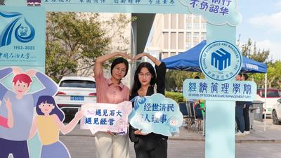 千里来相会，石大新生故事“缘”来如此 