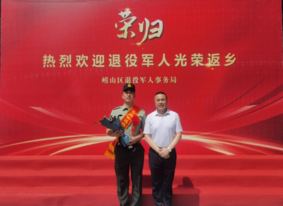 崂山区举办秋季自主就业退役士兵“荣归”活动