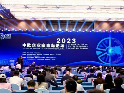 2023中欧企业家青岛论坛举行，陆治原出席开幕式并致辞