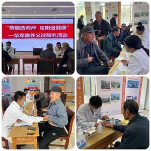 青岛市“荣军康养”工程健康义诊服务走进西海岸新区