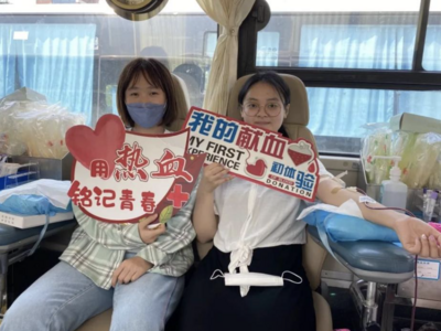 点赞！山东外贸职业学院获多项省级无偿献血殊荣