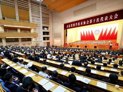 山东省科学技术协会第十次代表大会开幕