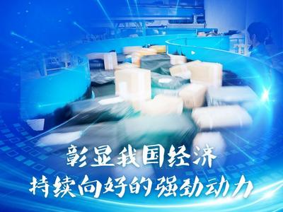 2023年我国第1000亿件快件产生，比2022年提前39天