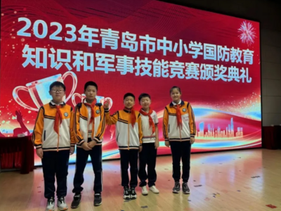 勇夺全市小学组第4名！青岛台湛路小学踔厉奋发强国防 
