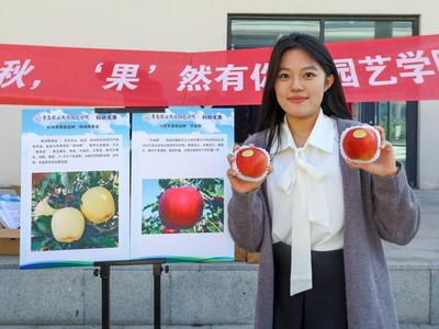 青岛农业大学园艺学院举行秋季成果展，学生共享“青农出品”