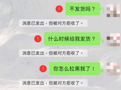 手机转账时出现这行字，千万要警惕！
