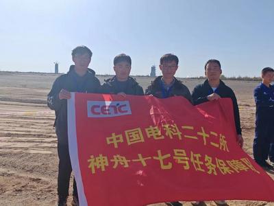 青岛科技护航神舟十七号，38台套设备搭建起跨度7000公里保护网