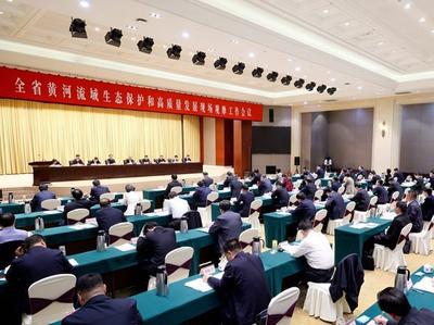 山东省举行黄河流域生态保护和高质量发展现场观摩