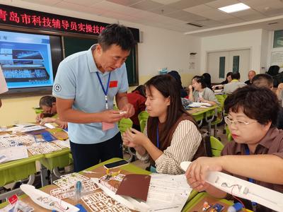 青岛举办实操技能培训活动，让科技辅导员们更“聪明”