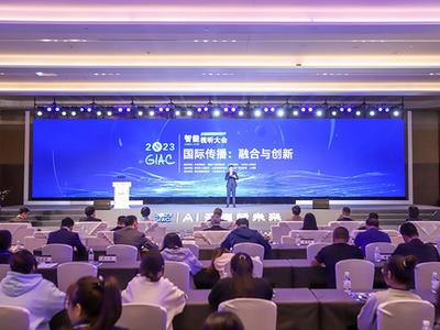 “国际传播：融合与创新”论坛在青岛举办