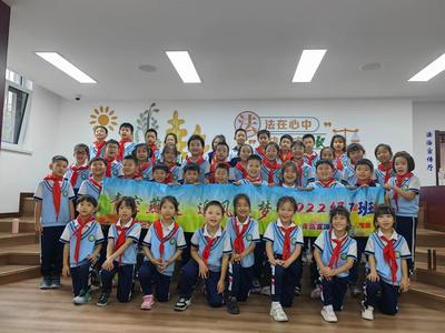 青岛富源路小学开展“与法同行，护航成长”少年普法活动