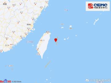 中国地震台网正式测定：台湾花莲县海域发生4.4级地震，震源深度10千米