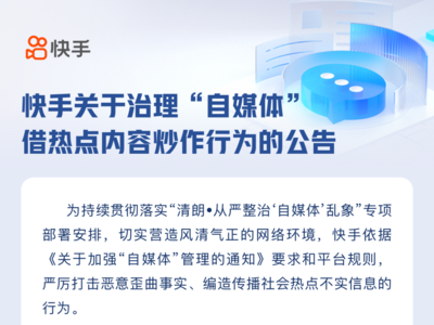 相继通报：关闭、封禁！这些账号，凉了