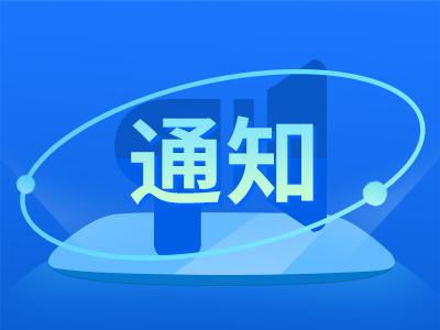 国家互联网信息办公室对知网（CNKI）依法作出网络安全审查相关行政处罚