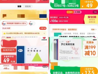 这种药被抢上热搜？药房、药企回应